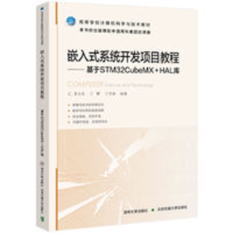 嵌入式开发：如何突破技术瓶颈