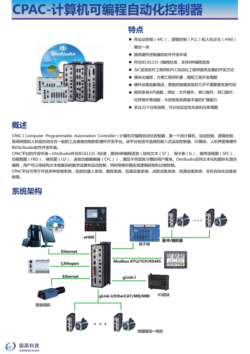 嵌入式开发:你真的了解吗?